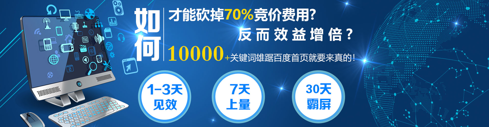 郧阳竞价广告